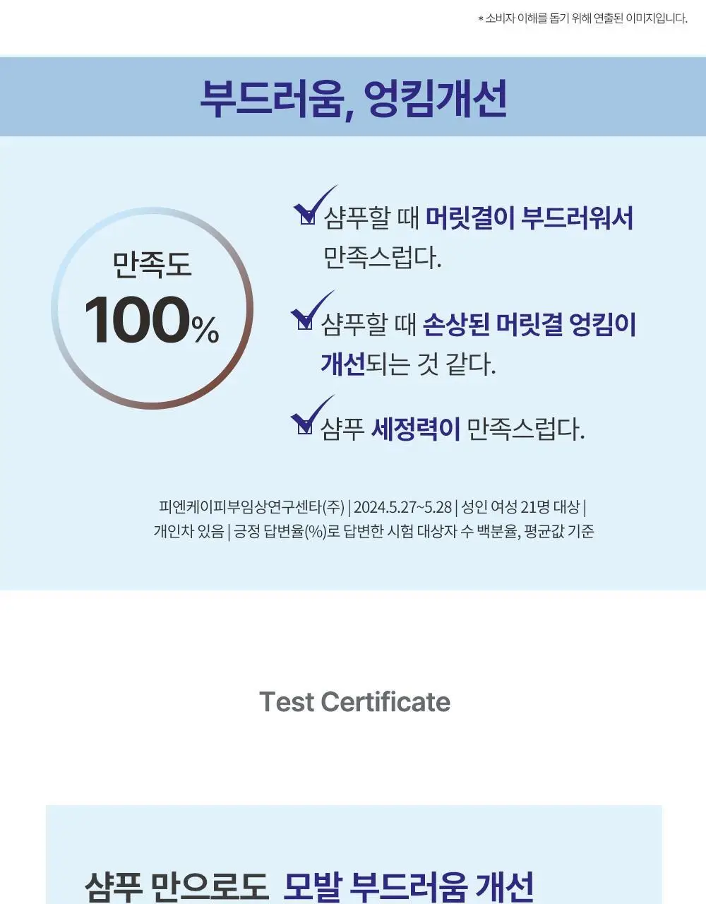 [단백질 2배]힐링버드 리바이브 단백질 샴푸 500ml 상세페이지 15